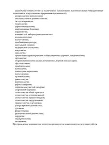 Лицензия-images-3